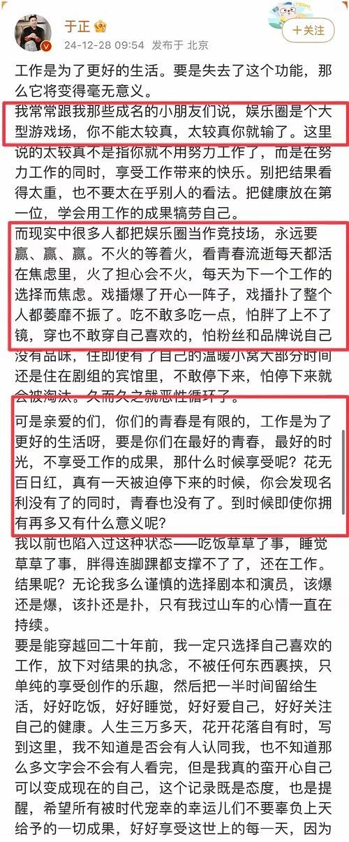 于正艺人通话录音内容揭秘 背后真相令人意外