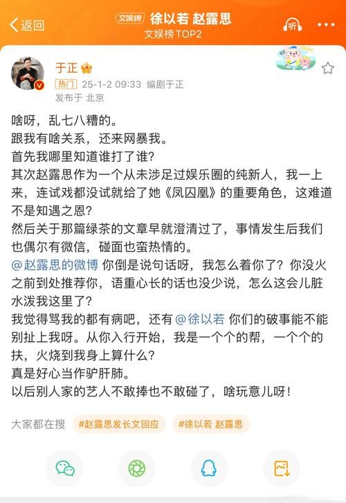 于正艺人通话录音内容揭秘 背后真相令人意外