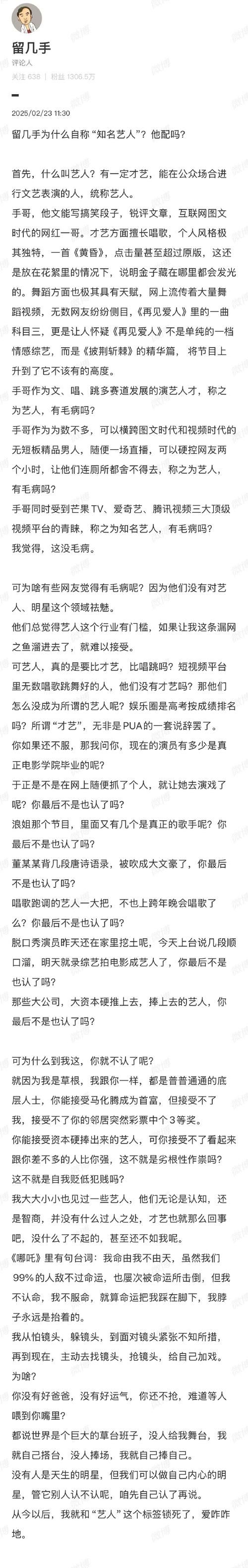 于正艺人通话录音内容揭秘 背后真相令人意外