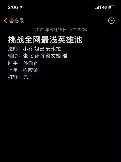 于途因为英雄池深能否成为顶级选手