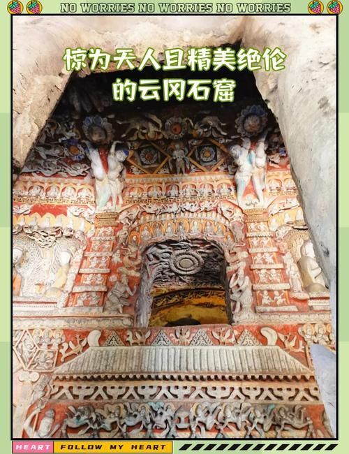 云冈石窟天之痕之谜 专家解读千年艺术