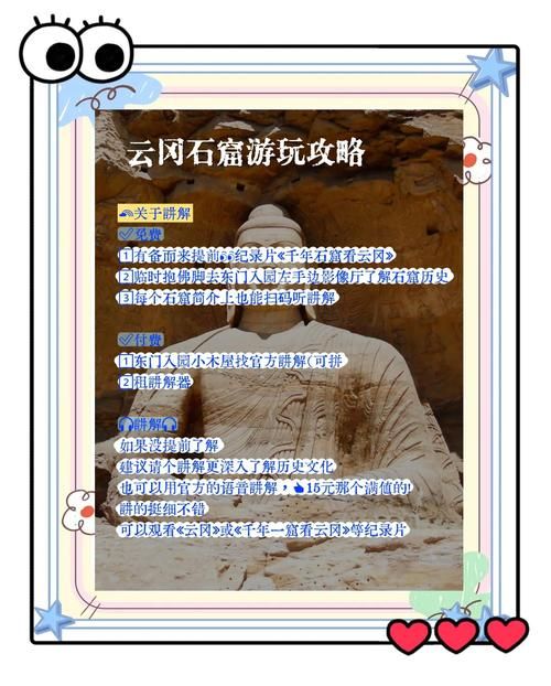 云冈石窟天之痕之谜 专家解读千年艺术