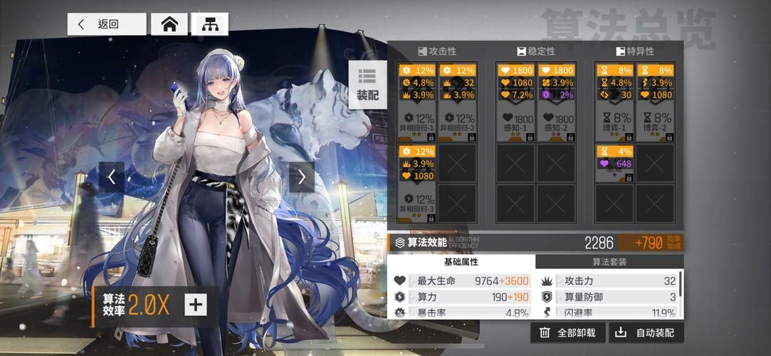 云图计划角色排行新手开局角色选择指南