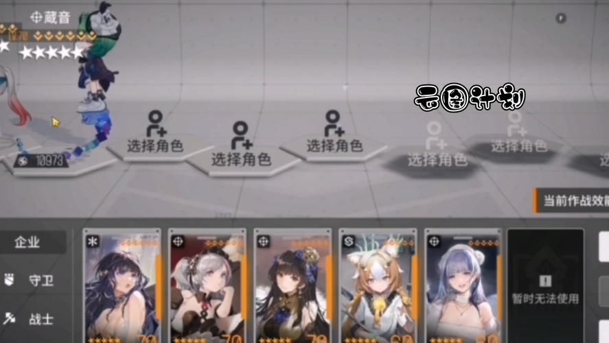 云图计划角色排行新手开局角色选择指南