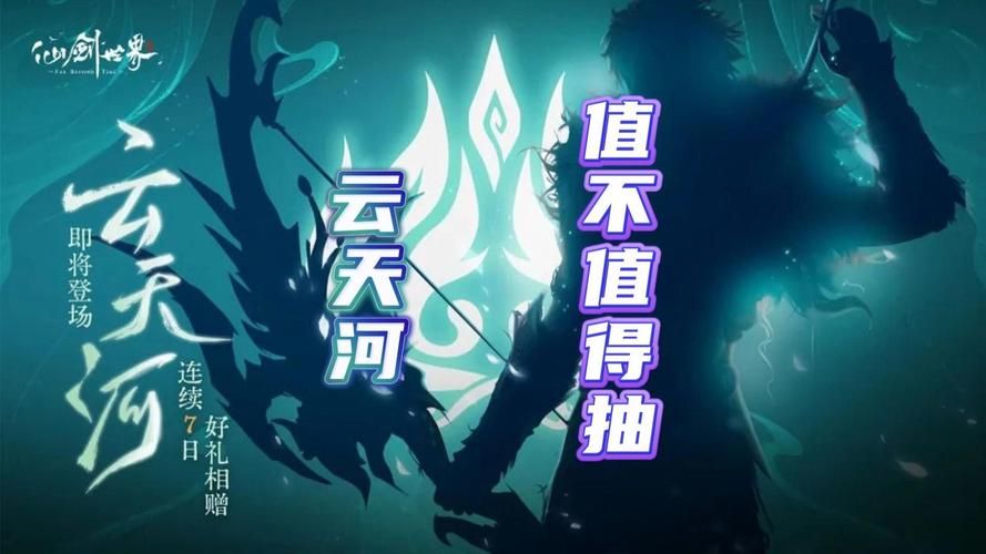 云天河学什么仙术最实用效果最好