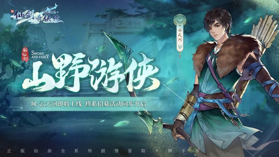 云天河学什么仙术最实用效果最好