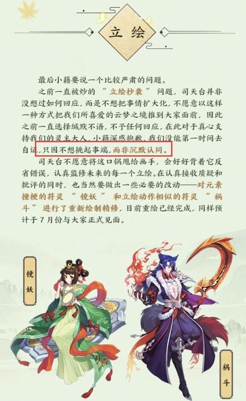 云梦四时歌和阴阳师哪个更好玩 两者对比分析