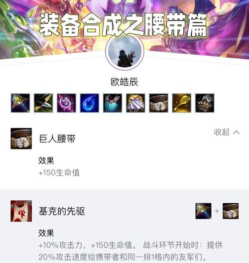 云顶之弈s3装备强度排行 哪些装备最值得拿