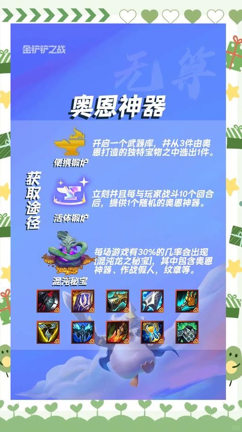 云顶之弈s3装备强度排行 哪些装备最值得拿