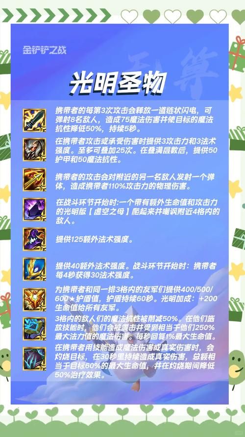 云顶之弈s3装备强度排行 哪些装备最值得拿