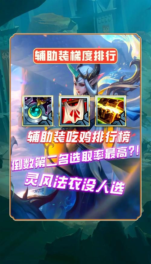 云顶之弈s3装备强度排行 哪些装备最值得拿