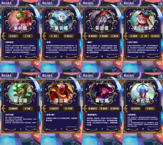 云顶之弈骚气名字怎么取 三个技巧让你ID与众不同