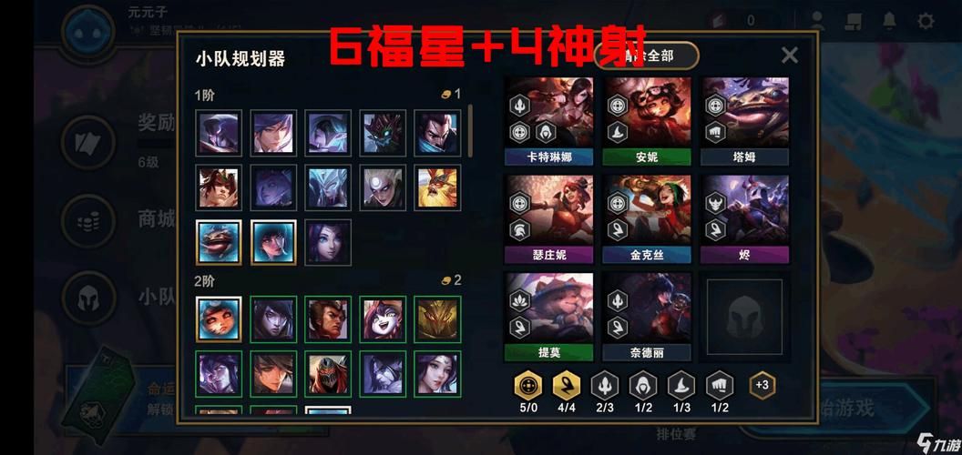 云顶之弈骚气名字怎么取 三个技巧让你ID与众不同