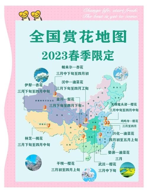 五一假期去哪玩全国赏花地图推荐热门打卡地