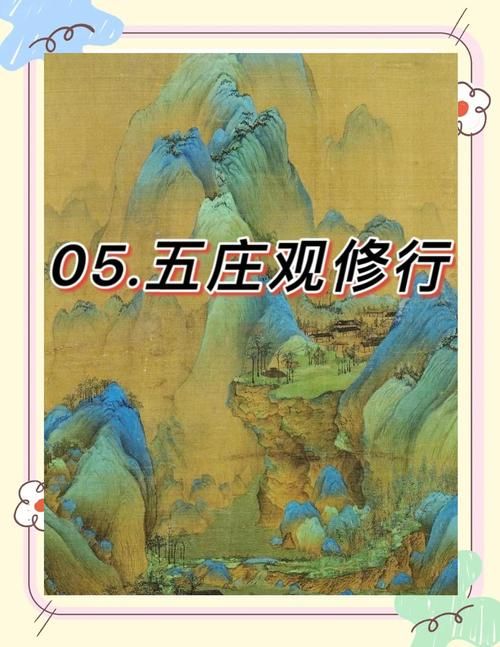 五庄观后院怎么去实用技巧与注意事项