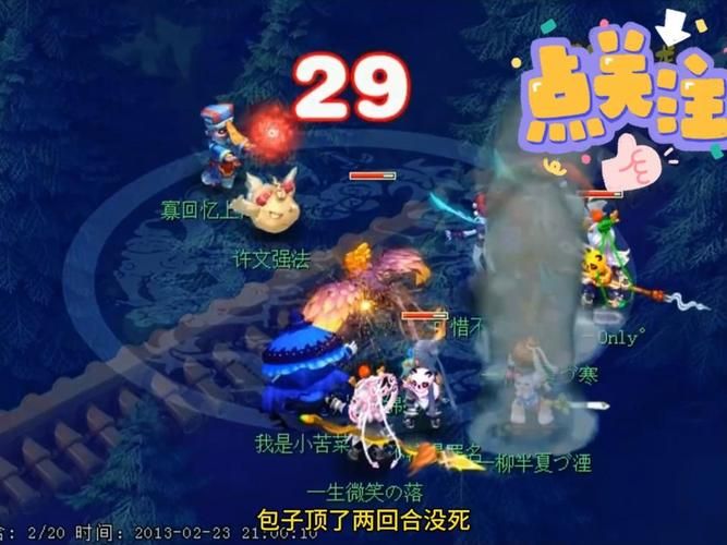 五庄观后院怎么打