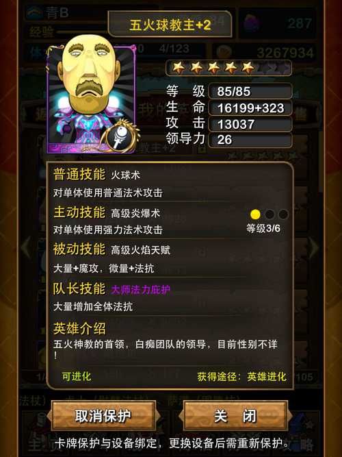 五火球教主怎么刷 单人速刷与组队攻略对比