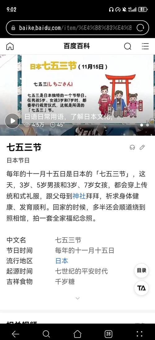 五节句规定的节日由来大揭秘，中日文化差异全解析