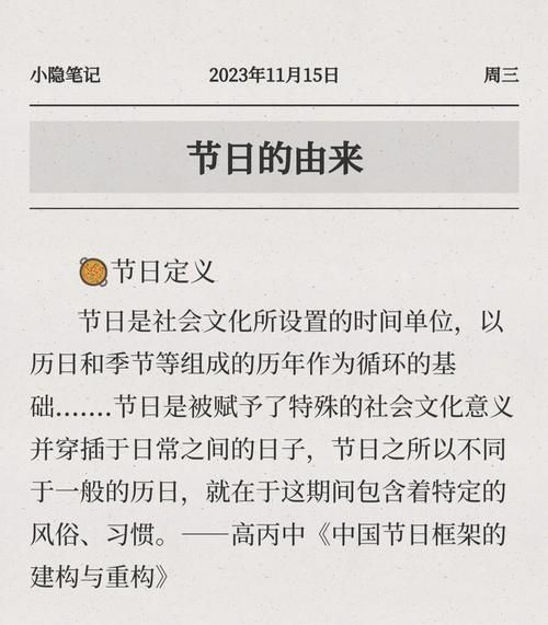 五节句规定的节日由来大揭秘,中日文化差异全解析