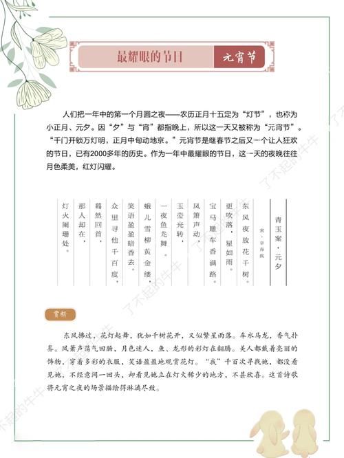 五节句规定的节日由来大揭秘,中日文化差异全解析