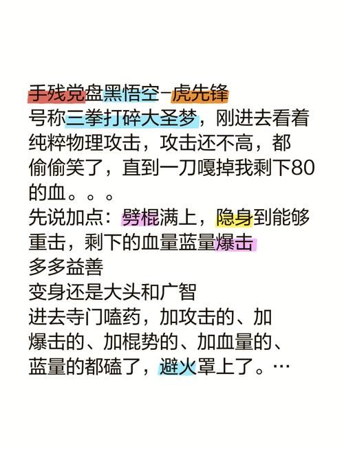 五虎将后传2.6攻略秘籍新手必看指南