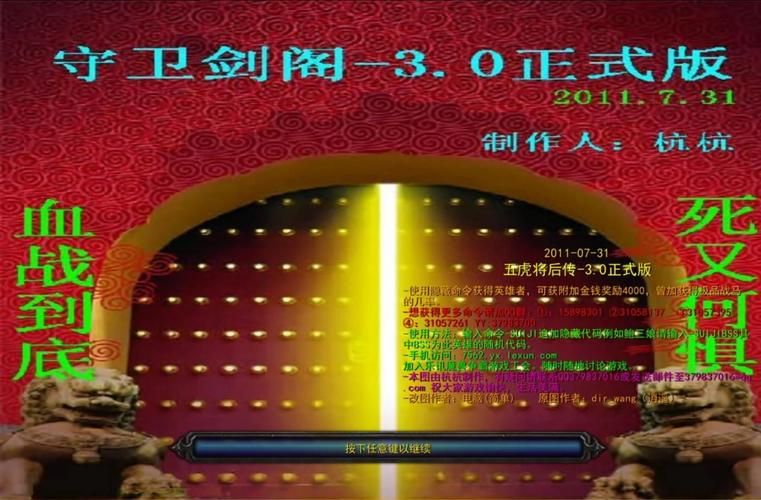 五虎将后传2.6攻略秘籍新手必看指南