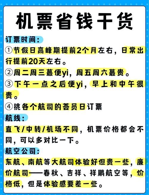 亚洲航空机票查询技巧 教你如何快速比价订票