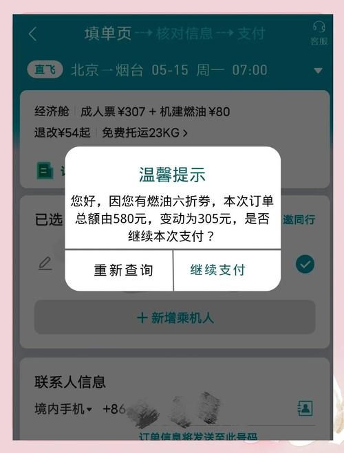 亚洲航空机票查询技巧 教你如何快速比价订票