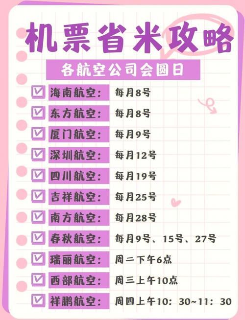 亚洲航空机票查询技巧 教你如何快速比价订票