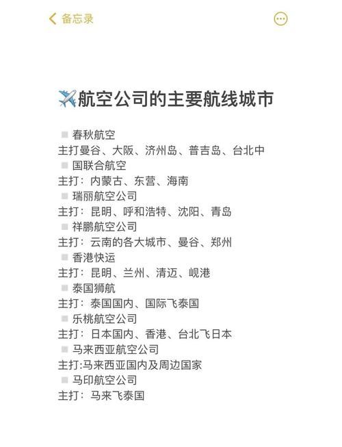 亚洲航空机票查询技巧 教你如何快速比价订票