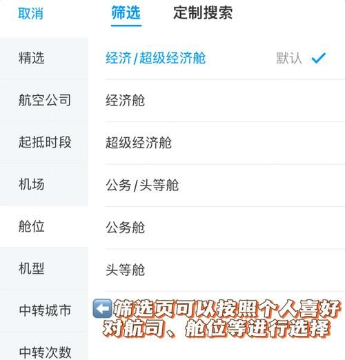 亚洲航空机票查询技巧 教你如何快速比价订票