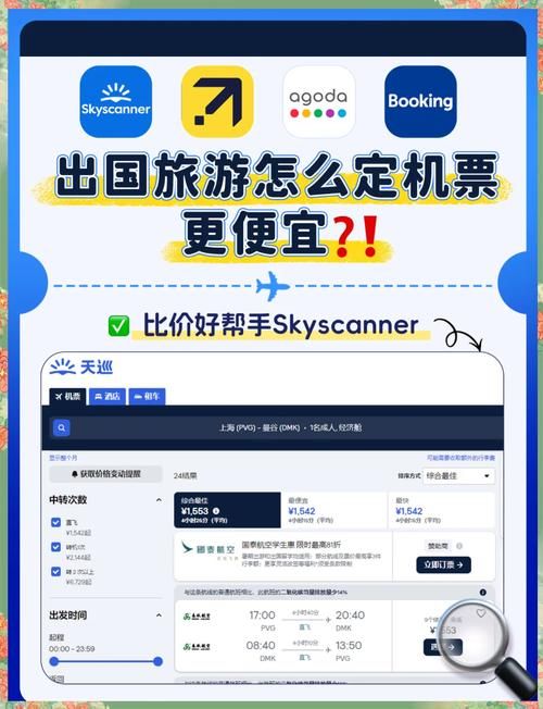亚洲航空机票查询技巧 教你如何快速比价订票