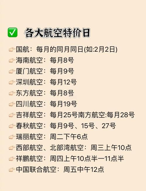 亚洲航空机票查询技巧 教你如何快速比价订票