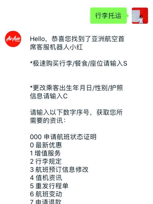 亚洲航空机票查询技巧 教你如何快速比价订票