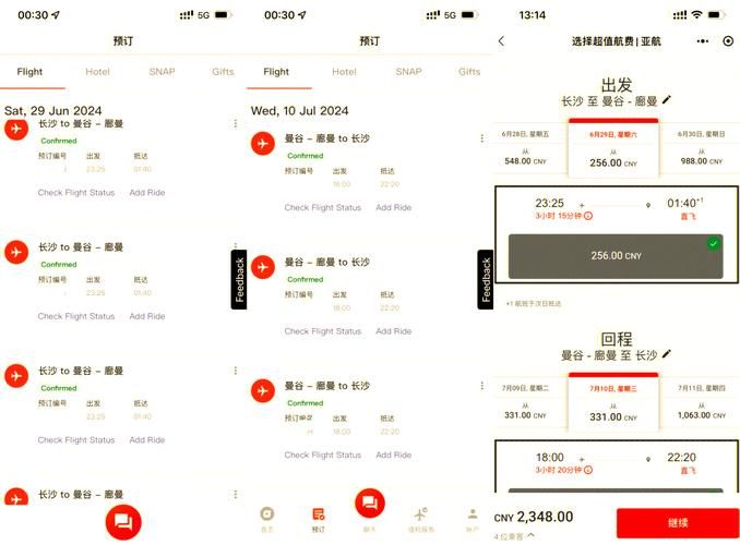 亚洲航空机票预订流程详解 手把手教你轻松购票