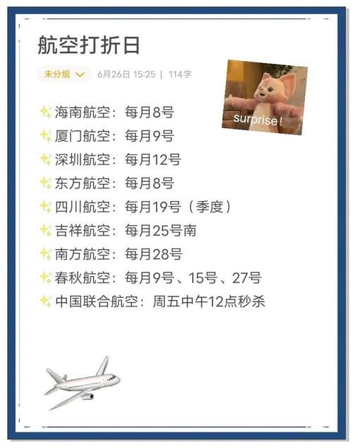 亚洲航空机票预订流程详解 手把手教你轻松购票