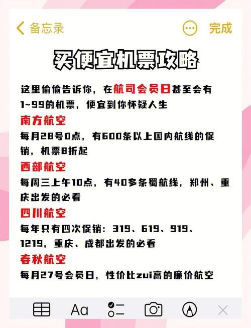 亚洲航空机票预订流程详解 手把手教你轻松购票