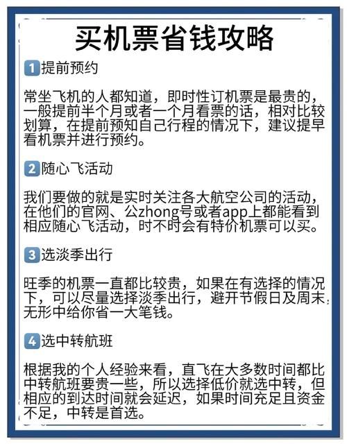 亚洲航空机票预订流程详解 手把手教你轻松购票