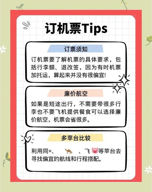 亚洲航空机票预订流程详解 手把手教你轻松购票
