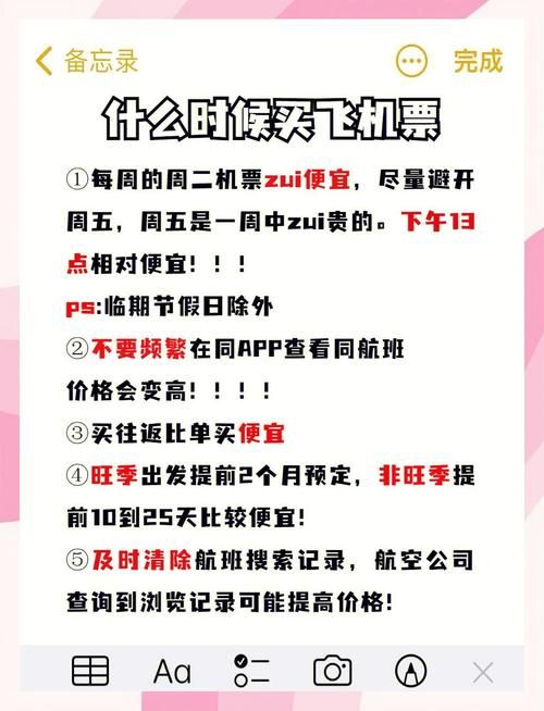 亚洲航空机票预订流程详解 手把手教你轻松购票