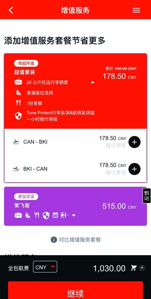 亚洲航空机票预订流程详解 手把手教你轻松购票