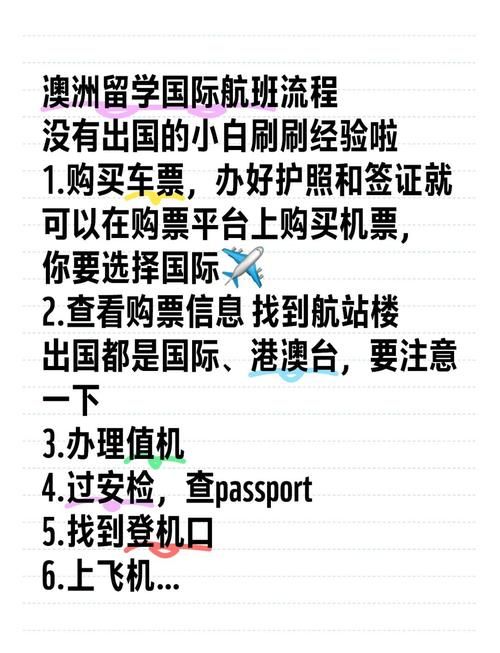 亚洲航空机票预订流程详解 手把手教你轻松购票