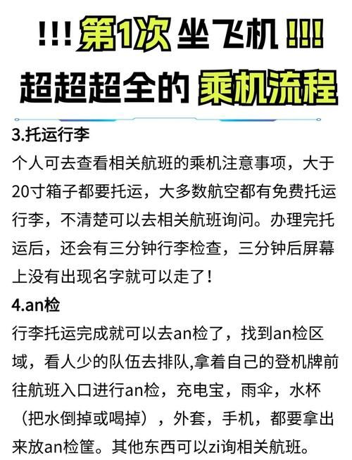亚洲航空机票预订流程详解 手把手教你轻松购票