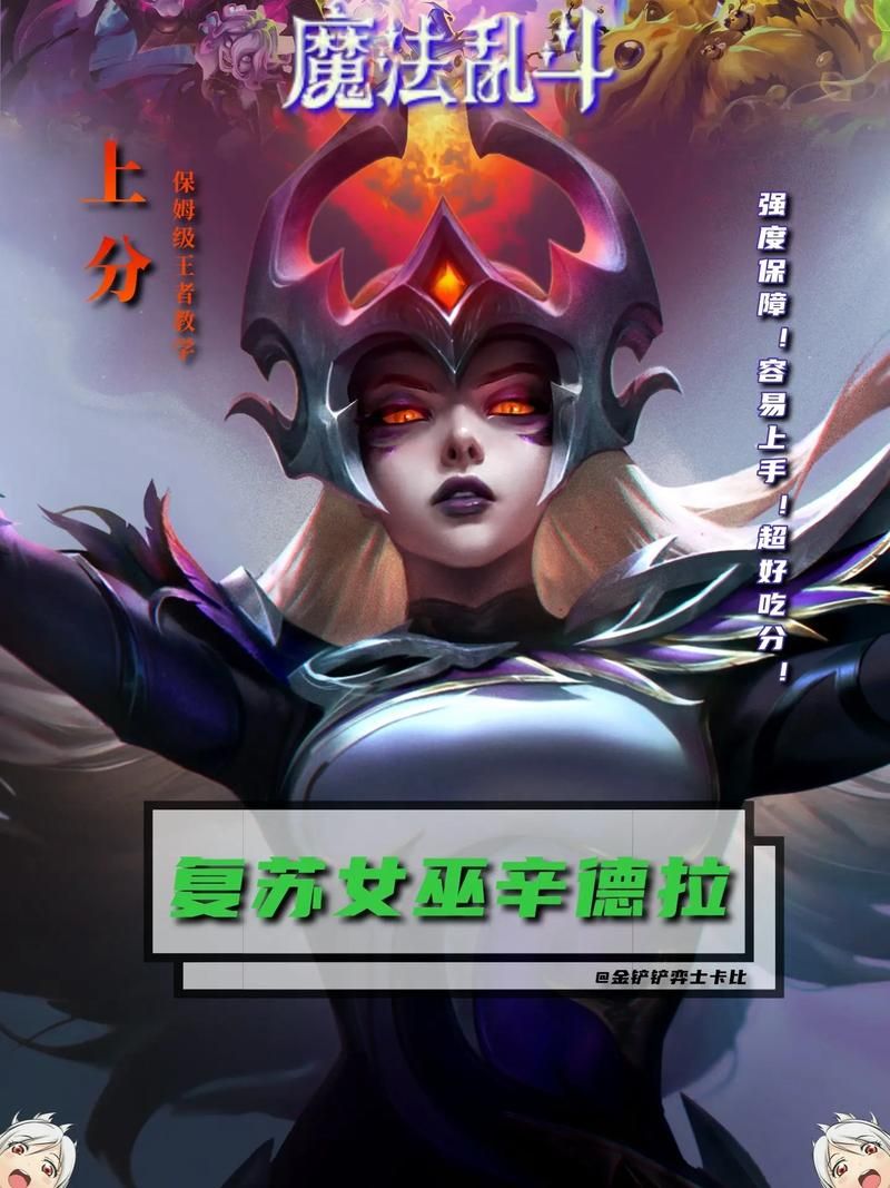 亚特兰蒂斯辛德拉背景故事 揭秘暗黑元首的崛起之路