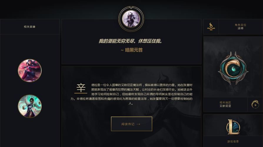 亚特兰蒂斯辛德拉背景故事 揭秘暗黑元首的崛起之路