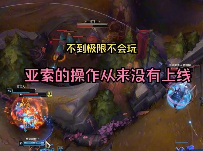 亚索最新bug揭秘 教你如何卡出无敌效果