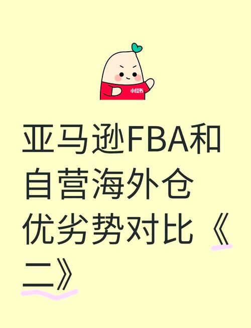 亚马逊自营的标志和第三方卖家有什么区别