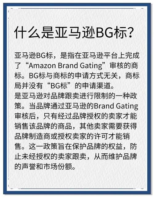 亚马逊自营的标志和第三方卖家有什么区别