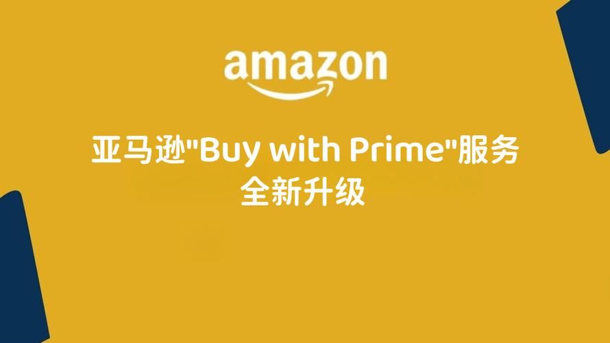 亚马逊自营的标志和第三方卖家有什么区别