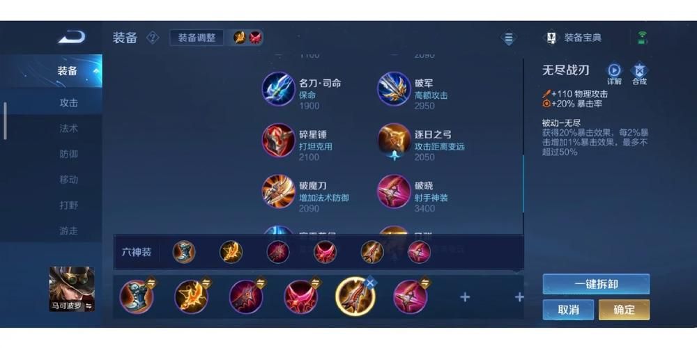 亡灵勇士ad出装推荐这套装备伤害爆炸